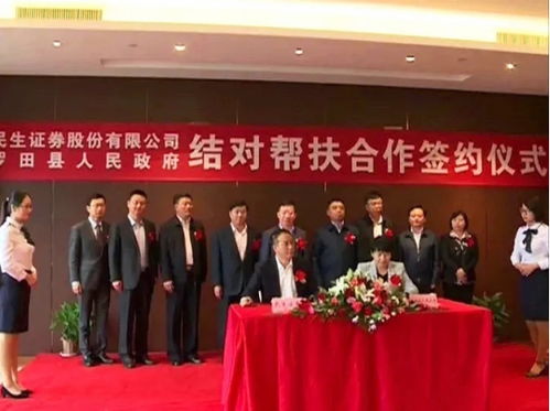 泛海集团 财务咨询赋能，以专业力量助力脱贫攻坚