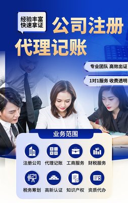 专业财务外包助力实体经营 注册、筹划、咨询一站式解决方案